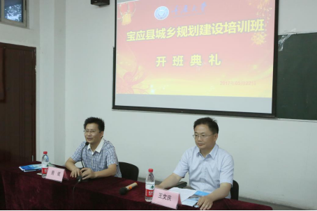 宝应县城乡规划建设培训班顺利开班-重庆大学继续教育学院企业协同