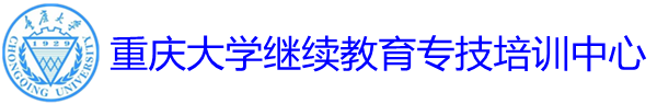 继续教育学院企业协同创新中心